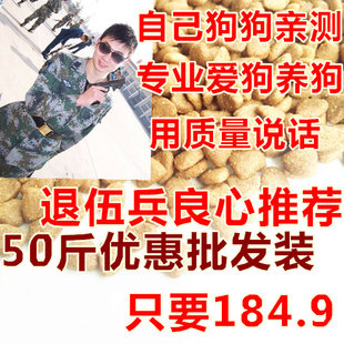批1发优惠50斤装宠物狗粮犬主粮成犬小型中型犬金毛泰迪犬粮通用