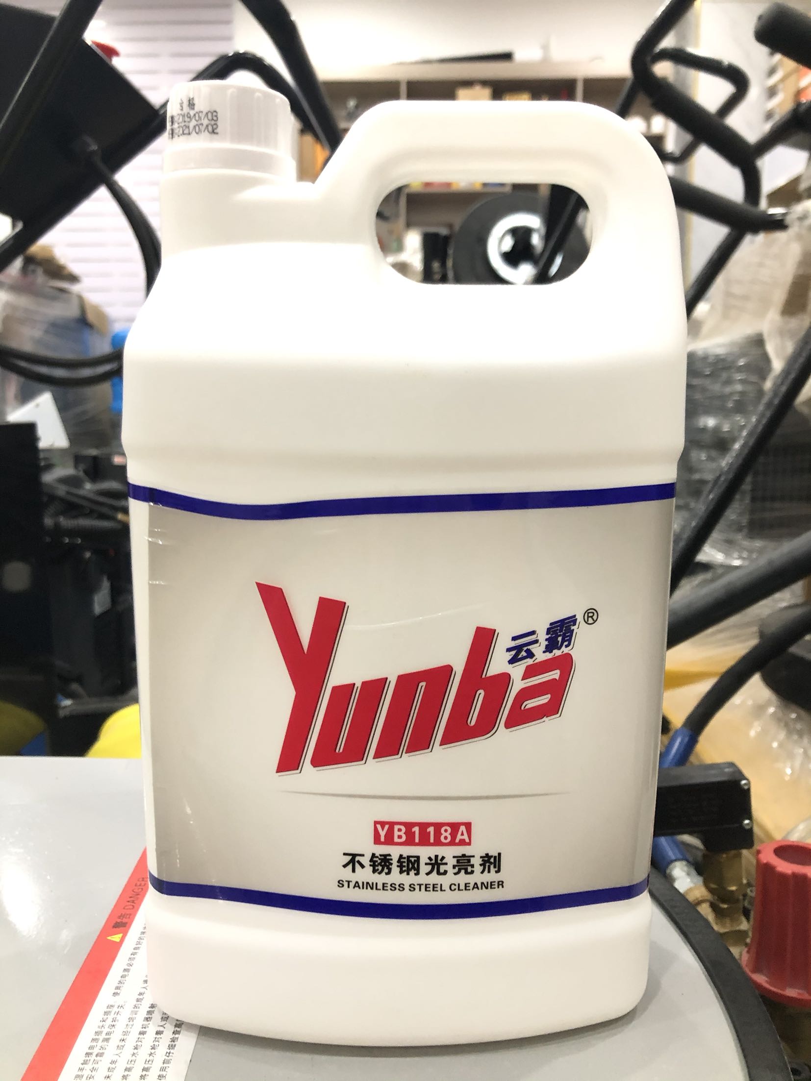 金属上光清洁保养剂