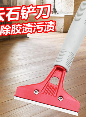 白云家政地板瓷砖玻璃清洁伸缩云石铲刀刮刀装修铲墙腻子保洁工具