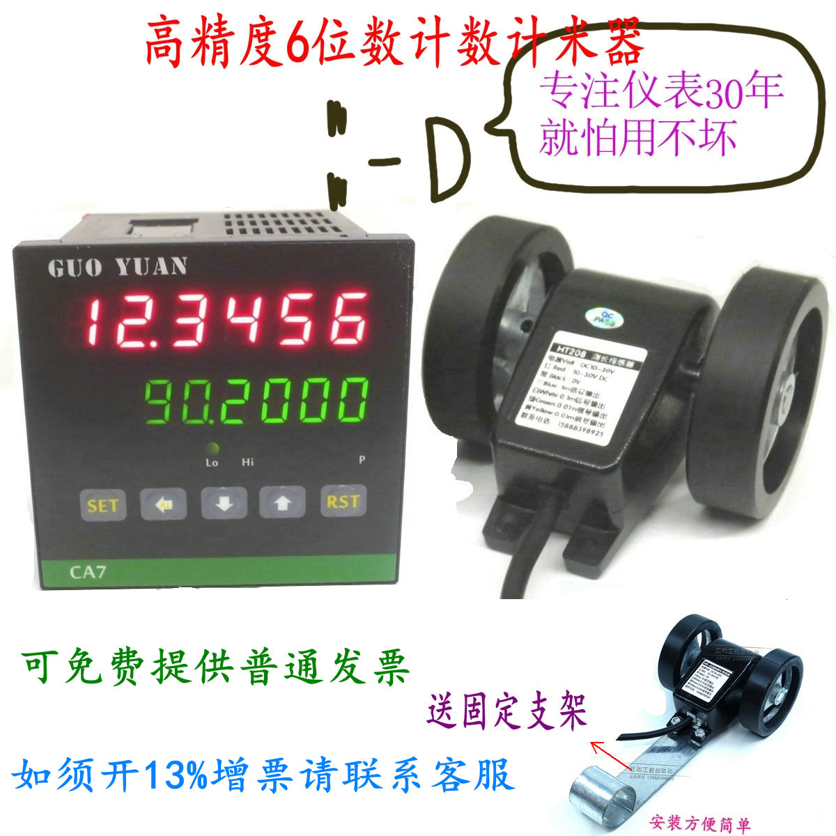 智能数显电子表计长编码器单轮