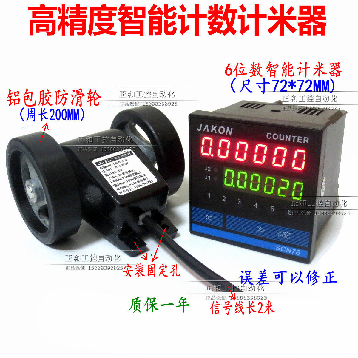 计米器 电子 数显 双轮计长仪计码表 记米器 滚轮式计米轮验布机