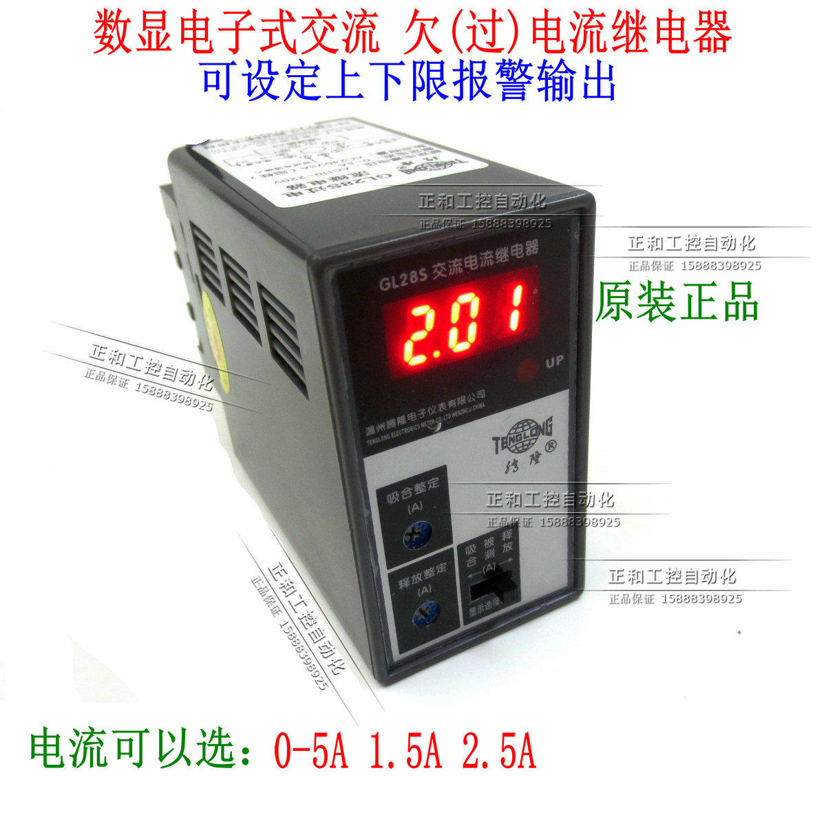 GL28S交流欠(过)电流继电器