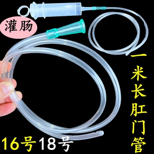 一次性加长肛门管灌肠管1米成人直肠管16号18医用10支华越独立装
