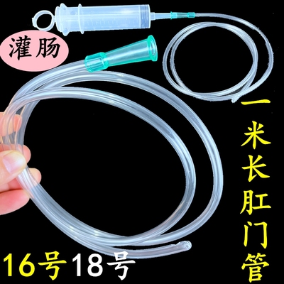 一米长肛门管医用家用华越