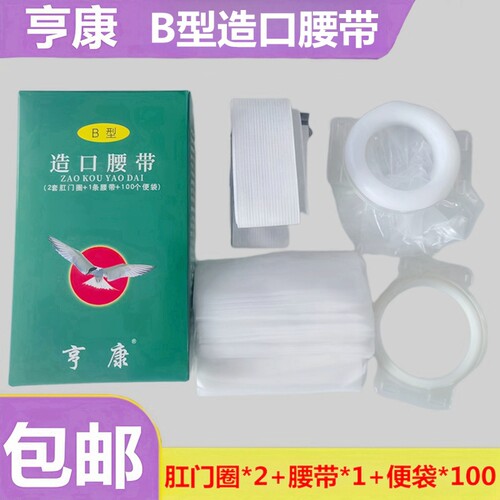 可以重复使用肛门袋接便袋