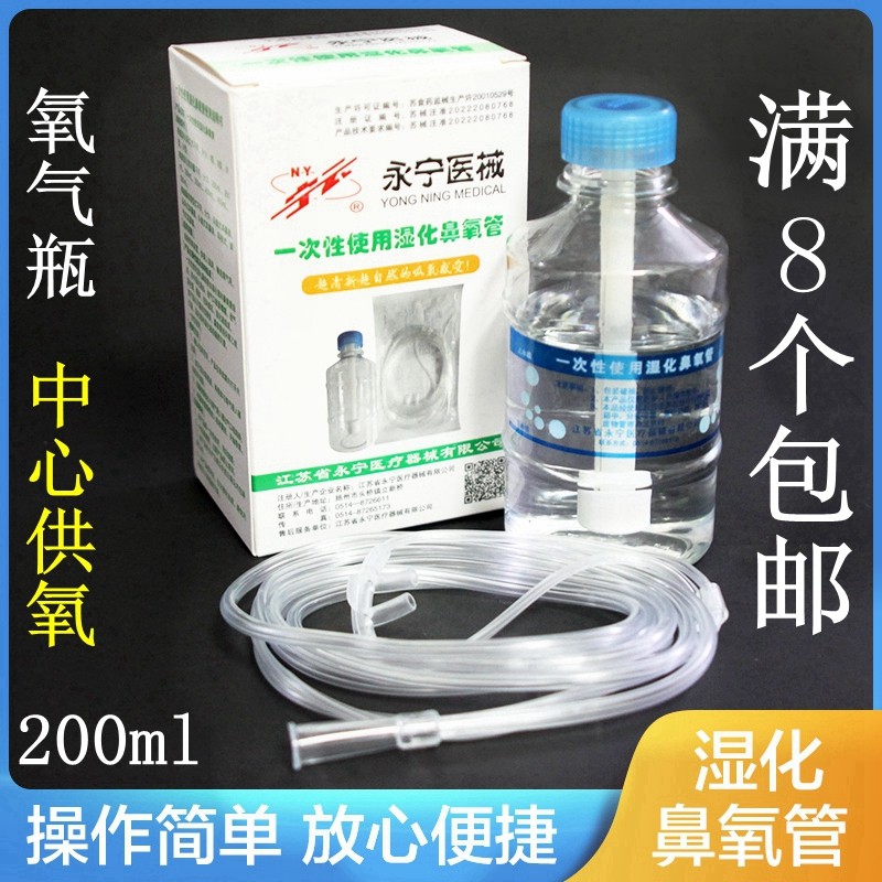 一次性使用湿化瓶湿化鼻氧管接氧气瓶中心供氧用吸氧用含蒸馏水,医疗器械,医用用具,淘宝优惠券,粉丝福利购,淘宝优惠卷