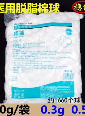 稳健消毒棉球灭菌装多规格