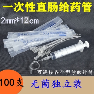 一次性使用肛门管肛管灌肠管儿童灌肠6号2.0mm*12cm-100支桂龙