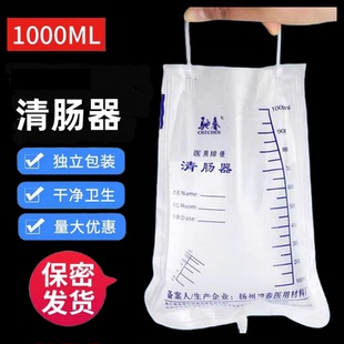 一次性灌肠器1000ml20个 袋子家用灌肠器冲洗器