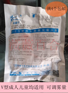 雾化面罩晶康宇可调流量
