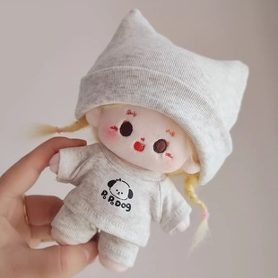 现货娃衣10cm20cm正版 泡泡狗便宜可爱无属性男女白菜价棉花娃娃服