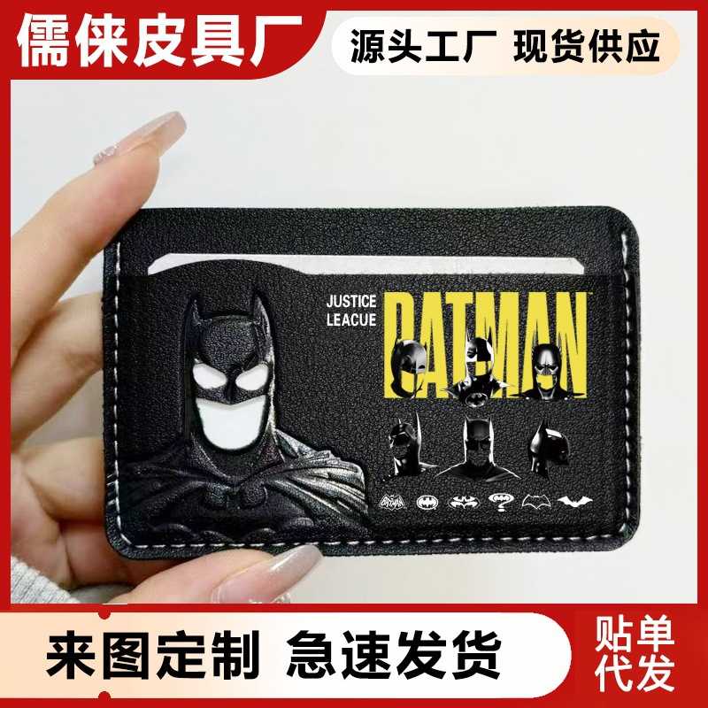 适用男士钱包短款商务经典简约多卡位卡包卡套蝙蝠热销款国内