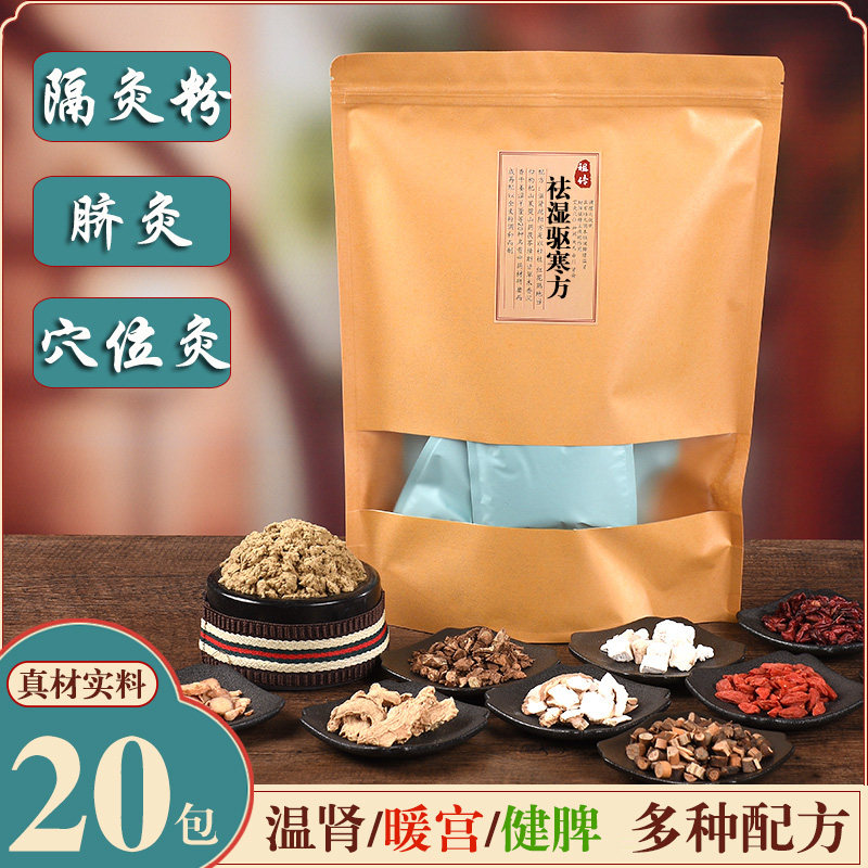 脐灸脐灸罐肚脐灸祛湿脐灸粉小儿推拿艾盒艾灸盒妇科健脾暖宫艾草