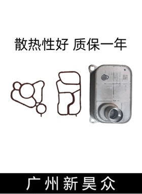 适配途观新帕萨特昊锐速派奥迪Q5A4LCC迈腾1.8T2.0T机油散热器