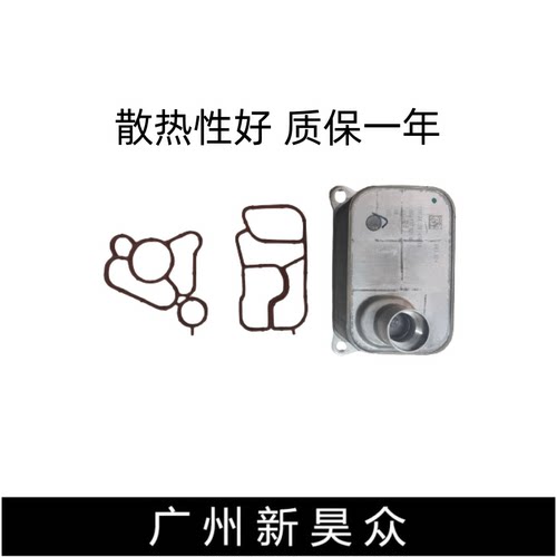 奥迪迈腾途观Q5A4L机油散热器