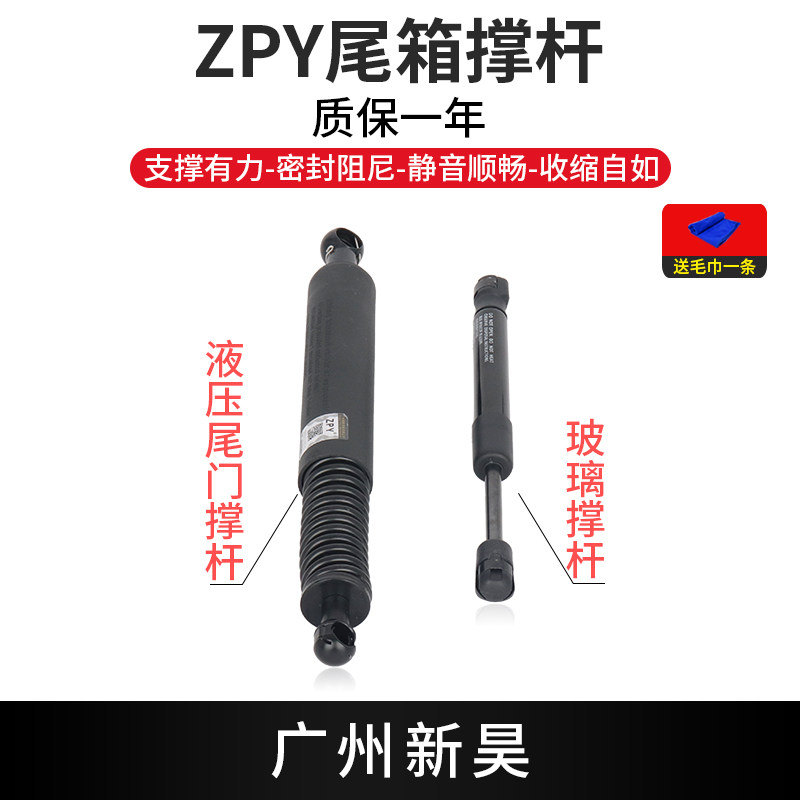 适配途锐保时捷卡宴奥迪Q7后备箱电动尾门杆机盖撑杆尾箱撑杆