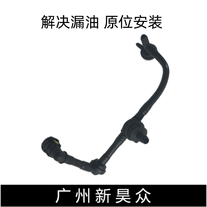 适配斯柯达野帝欧雅奥迪A3甲壳虫Polo刹车真空管1.2T废气管引流泵