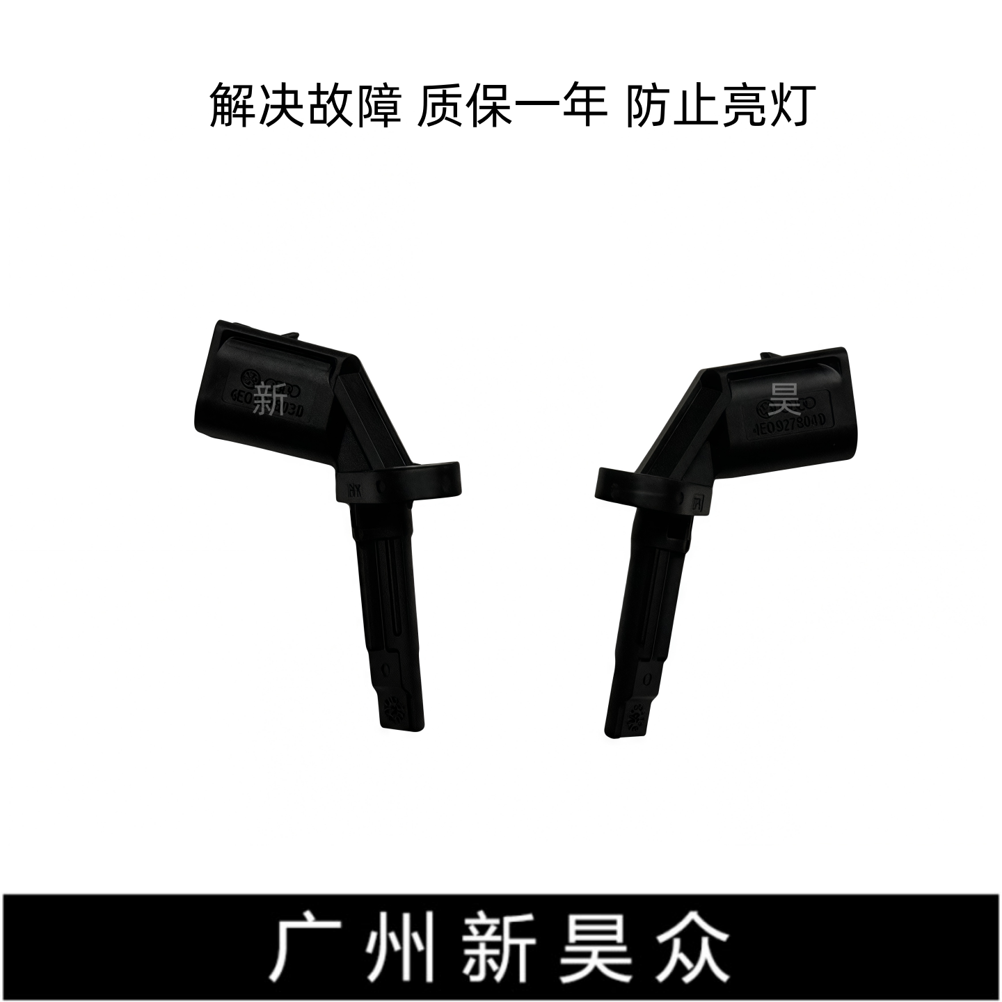 奥迪ABS轮速传感器车轮传感器