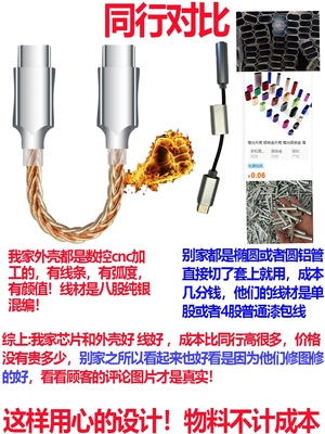 解码器Type-c对typec转Lightning小尾巴苹果OTG耳放连接线数据线