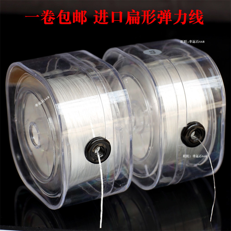 进口扁形弹力线皮筋松紧水晶线手链白色串珠绳 diy饰品材料珍珠线