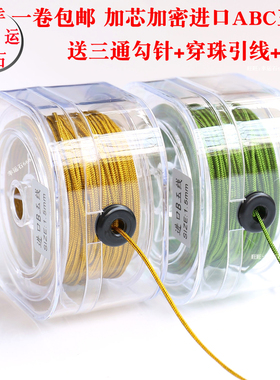 进口珠宝线A玉线红绳子手工编织线饰品文玩手串项链B线中国结C线