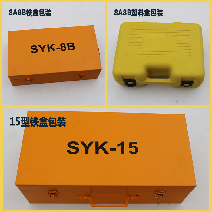 液压开孔器 SYK8A8B15型铜铝薄铁板不锈钢液压金属手动开孔器