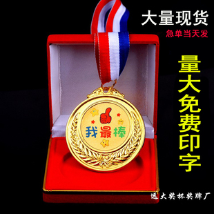 金属奖牌金牌儿童小孩定做定制印字挂牌学校幼儿园亲子运动会奖品