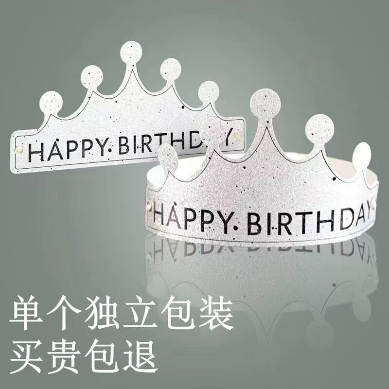 生日帽 ins折叠生日帽子网红女神公主派对帽儿童周岁创意头饰帽子