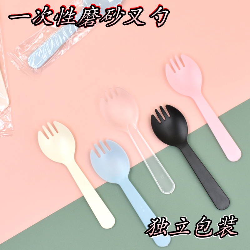 一次性生日蛋糕冰淇淋叉勺磨砂独立包装加厚塑料小勺子西点水果叉