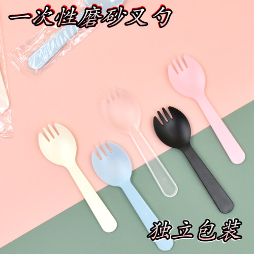 一次性生日蛋糕冰淇淋叉勺磨砂独立包装加厚塑料小勺子西点水果叉