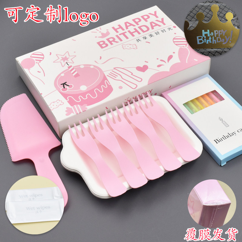 生日蛋糕餐具礼盒套装加厚纸浆盘彩色蜡烛波浪叉切刀帽子纸巾组合,餐饮具,可降解餐具/环保餐具,淘宝优惠券,粉丝福利购,淘宝优惠卷