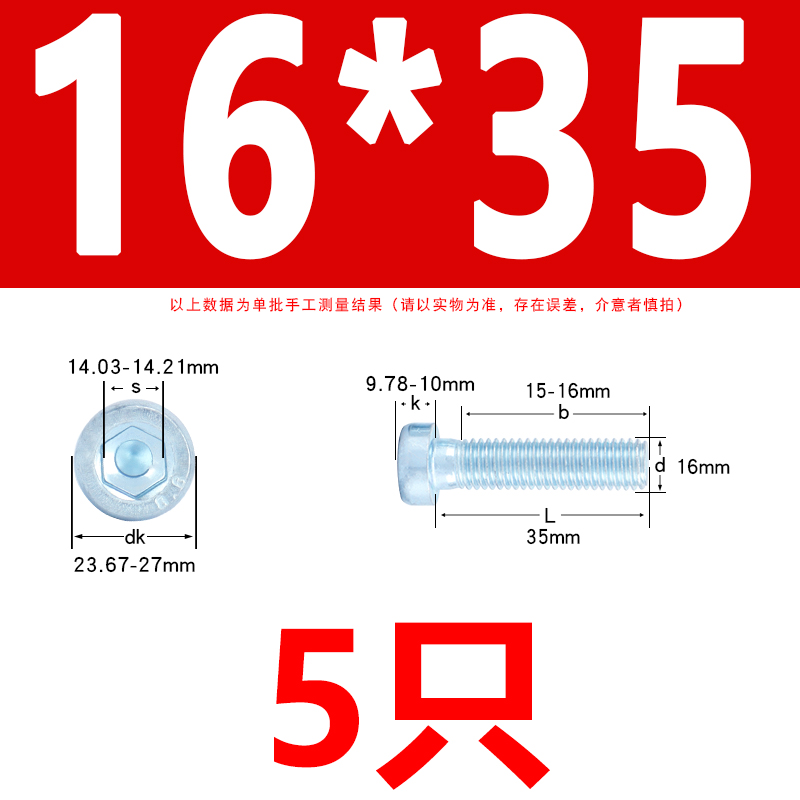 88级镀锌薄头内六角带导向孔螺丝钉 DIN6912半牙矮头内六角螺栓