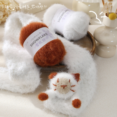 雪花纱毛线SNOWFLAKE皮草线手工编织DIY钩针毛绒线团