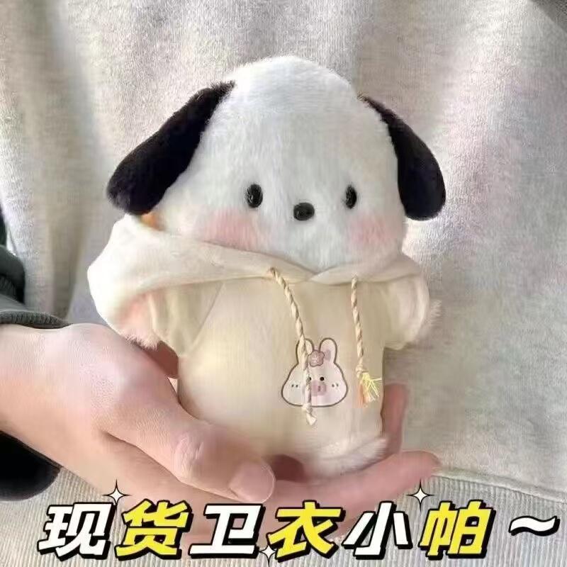 三丽欧可爱公仔少女心书包挂件