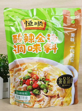 恒顺酸辣金汤酱1kg肥牛鱼片酱包