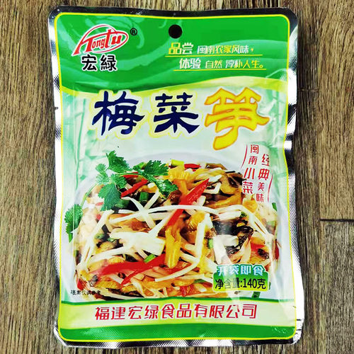 福建宏绿梅菜笋丝140g*5袋榨菜