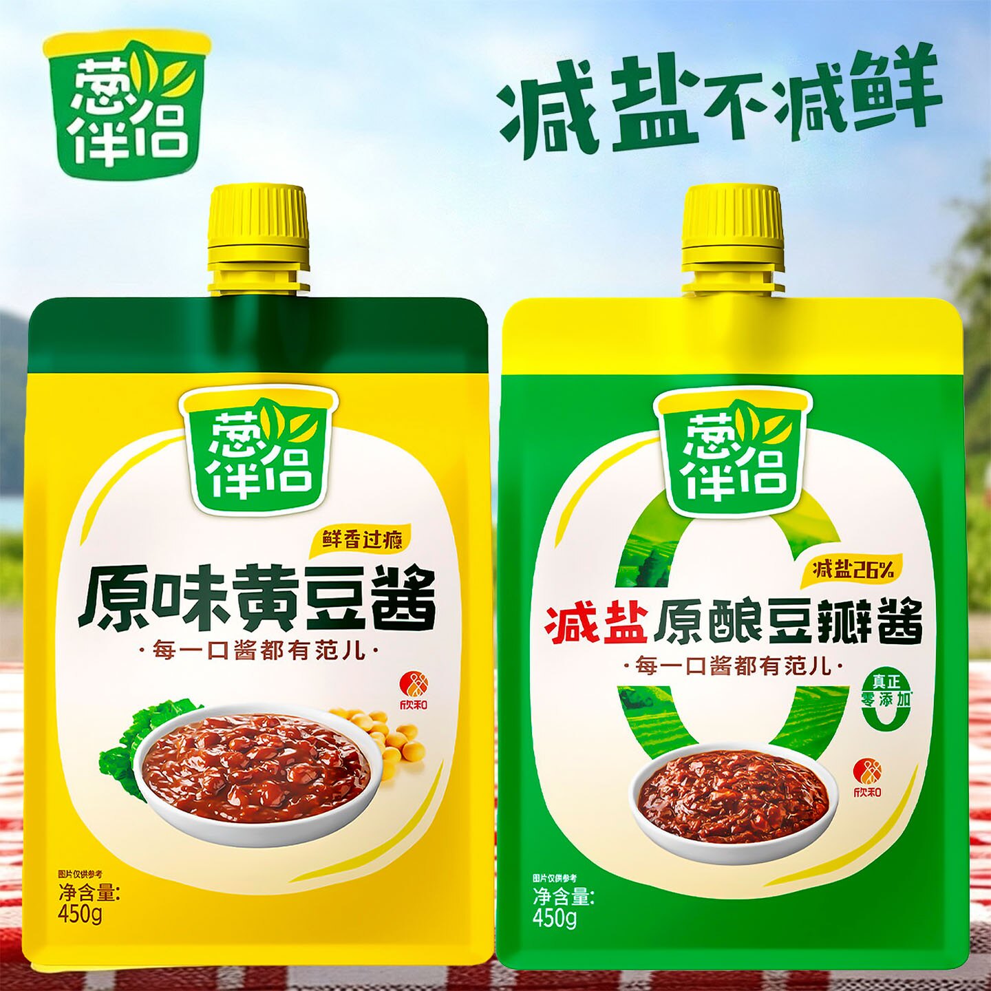 葱伴侣减盐原酿豆瓣原味黄豆酱加嘴挤挤装450g欣和煎饼下饭蘸酱