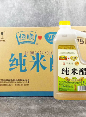 恒顺纯米醋1.75L*6柠檬鸡爪徐州