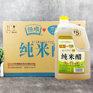 恒顺纯白米醋1.75L*6大桶整箱柠檬酸辣鸡爪凉拌泡菜生姜大蒜徐州
