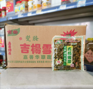 整箱吉杨味美鲜雪菜王150g/300g里蕻开胃咸菜下饭菜腌菜嘉善杨庙