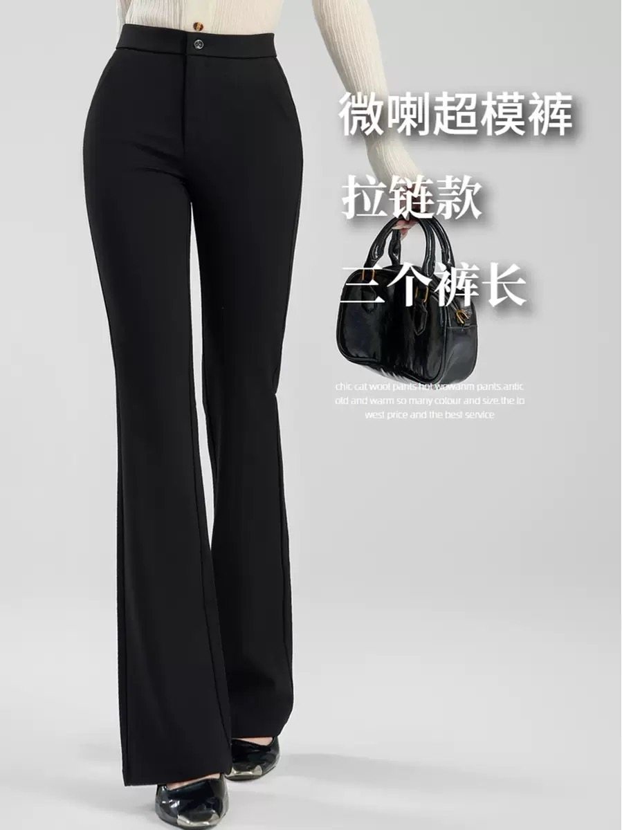 【杰哥粉丝专享】超模25秋冬女装新款锦棉高弹微喇叭长裤 068