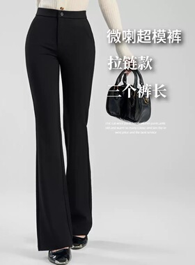 【杰哥粉丝专享】春女装新款锦棉高弹微喇叭长裤西装休闲女068