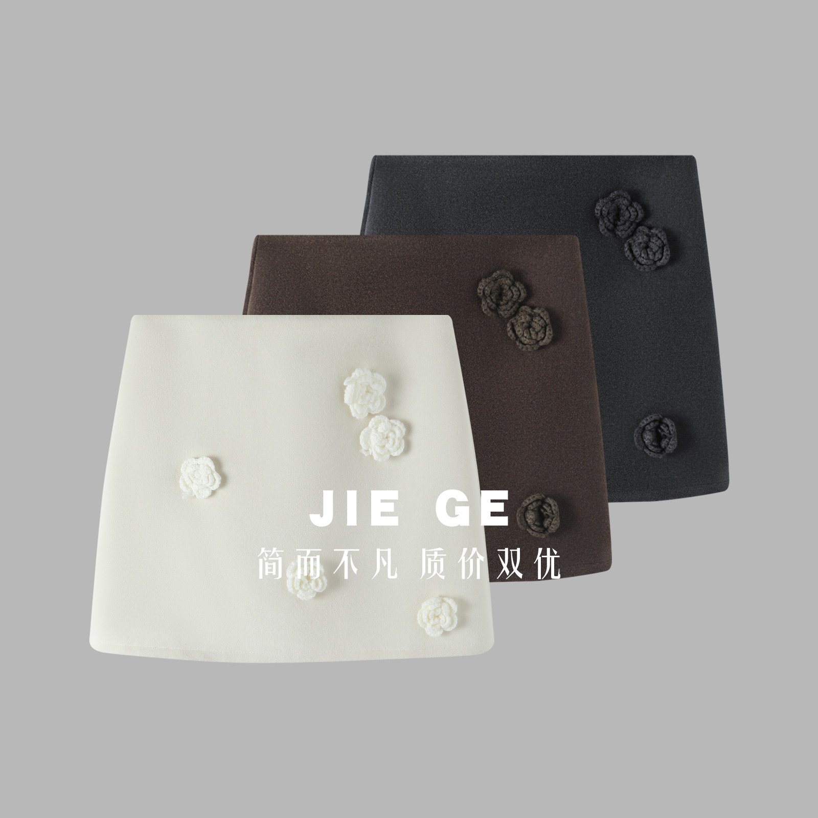 【杰哥粉丝专享】立体花朵加厚毛呢半身裙女秋冬新款高腰显瘦a字,女装/女士精品,半身裙,淘宝优惠券,粉丝福利购,淘宝优惠卷