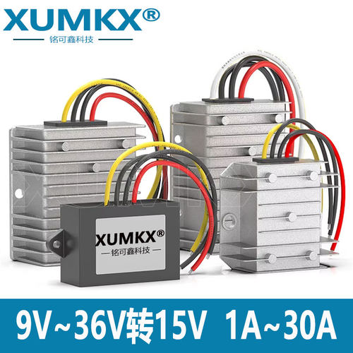 9V至36V转15V稳压模块5A30A10A自动升降压电源15V稳压源转换器20A