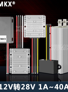 12V升28V车载升压模块12V转28V防水升压器DC-DC12V升28V转换器