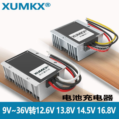 12V三元锂蓄铅磷酸铁锂电池充电器模块直流24V转12.6V 14.5V恒流