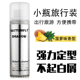 雪雅璐旅行小瓶特硬发胶干胶男女蝶伊清影强力定型喷雾150ml 包邮