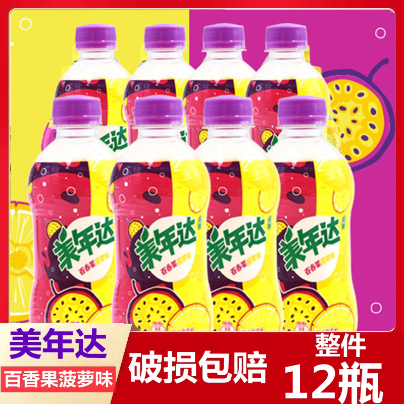 百事可乐美年达百香果菠萝味300ml*12网红水果味碳酸汽水夏季饮料