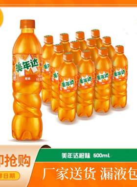橙味碳酸饮料瓶装汽水