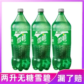 零卡雪碧无糖0卡雪碧碳酸饮料柠檬味汽水2升 2大瓶家庭分享整箱装